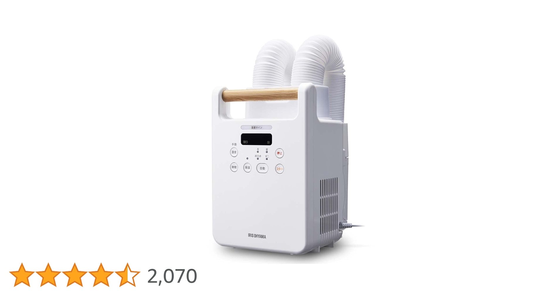 ⭐︎新品　未使用⭐︎カラリエ　ふとん乾燥機✨✨FK-W2-W ふとん乾燥機カラリエ ツインノズル ハイパワー｜ふとん乾燥機