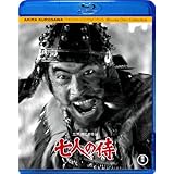 七人の侍 [Blu-ray]