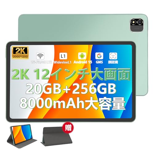 Android15 タブレット 12インチ 2K FHD大画面 8コアCPU Amazon.co.jp: 【新登場 Android 15 タブレット 12インチ 2K FHD 大