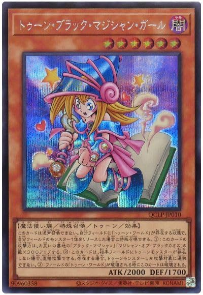 【PSA10】トゥーンブラックマジシャンガール シークレット G5-02 Amazon.co.jp: 遊戯王カード トゥーン・ブラック・マジシャン