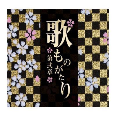 歌ものがたり〜第弐章〜　CD-BOX（6枚組）ピンク・レディー, 松山千春他［CD］ Amazon.co.jp: 【通信販売限定商品】 歌ものがたり～第弐章～ CD-BOX