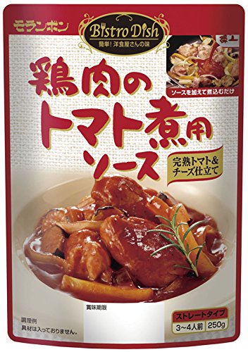 モランボン BistroDish鶏肉のトマト煮ソース 250g×10個 モランボン BistroDish鶏肉のトマト煮ソース 250g×10個