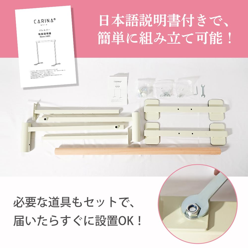 バレエバー バレエスタンド 組立道具・説明書付き 6段調整 長く