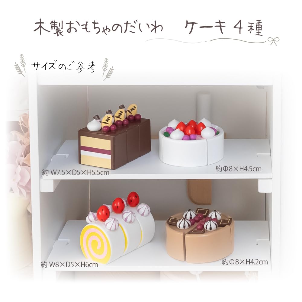 Amazon | 木製おもちゃのだいわ ロールケーキ 木のおもちゃ ティセット 