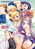 ハーレムキャラバン (二次元ドリーム文庫)