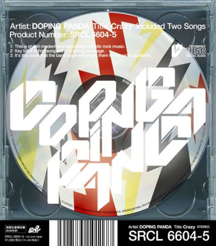 Crazy(初回生産限定盤)(DVD付) | DOPING PANDAのあらすじ・感想
