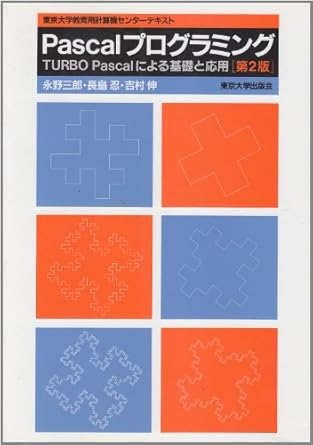 Amazon.com: Applied University of Tokyo Educational Computer Center ...