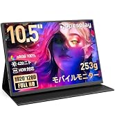 Amazon.co.jp: 【2026新型モデル】Dopesplay 16インチ モバイル