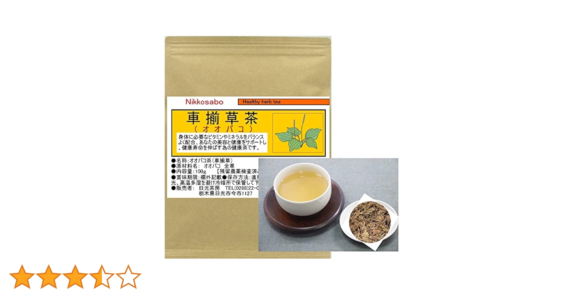 たいこ　お茶 茶商が挑む 隠れた銘茶「大和茶」を広めたい | クラウドファン