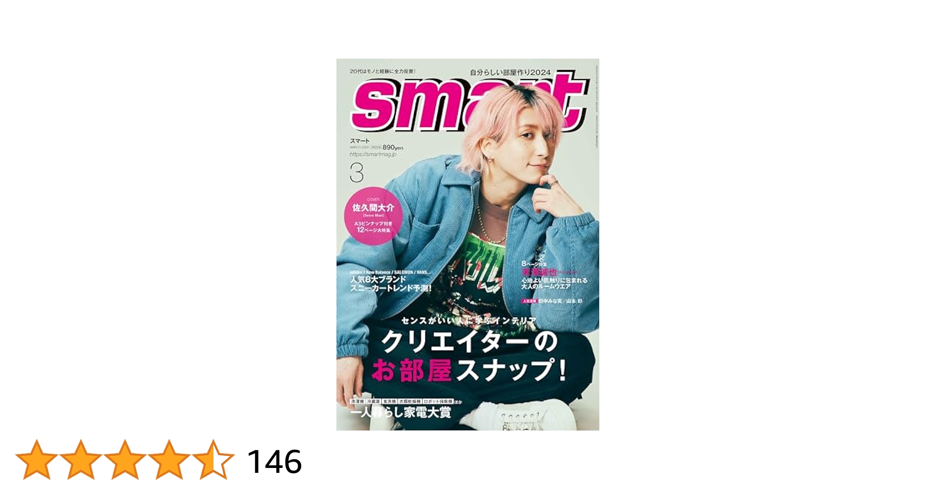 ちゅん太 管理 23 smart スマート 4月号 付録 ③ ちゅん太 管理 23 smart スマート 4月号 付録 ③ smart(スマート