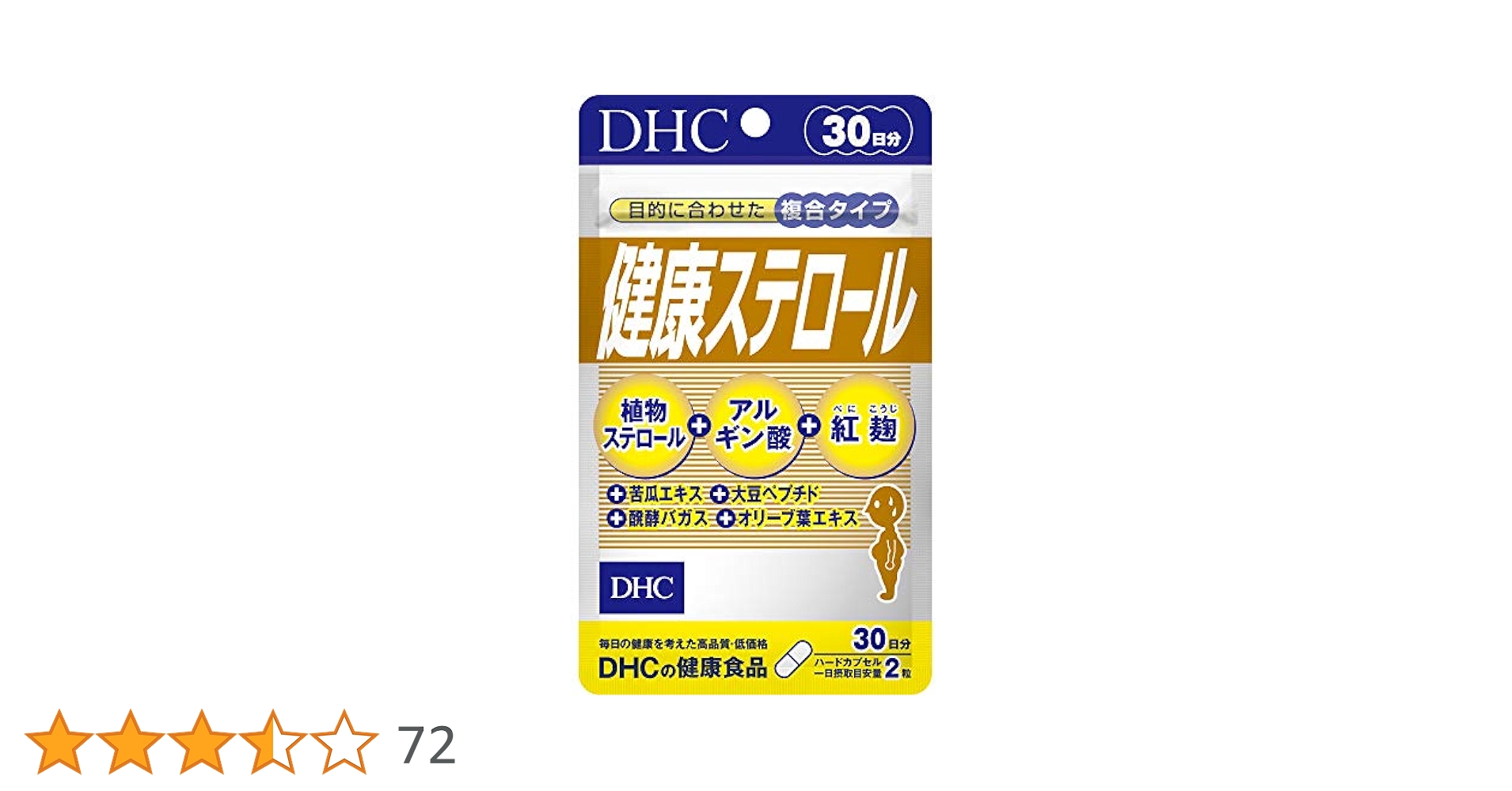 DHC　健康ステロール 30日分×8袋　個数変更可 健康ステロール 30日分 |健康食品通販のDHC