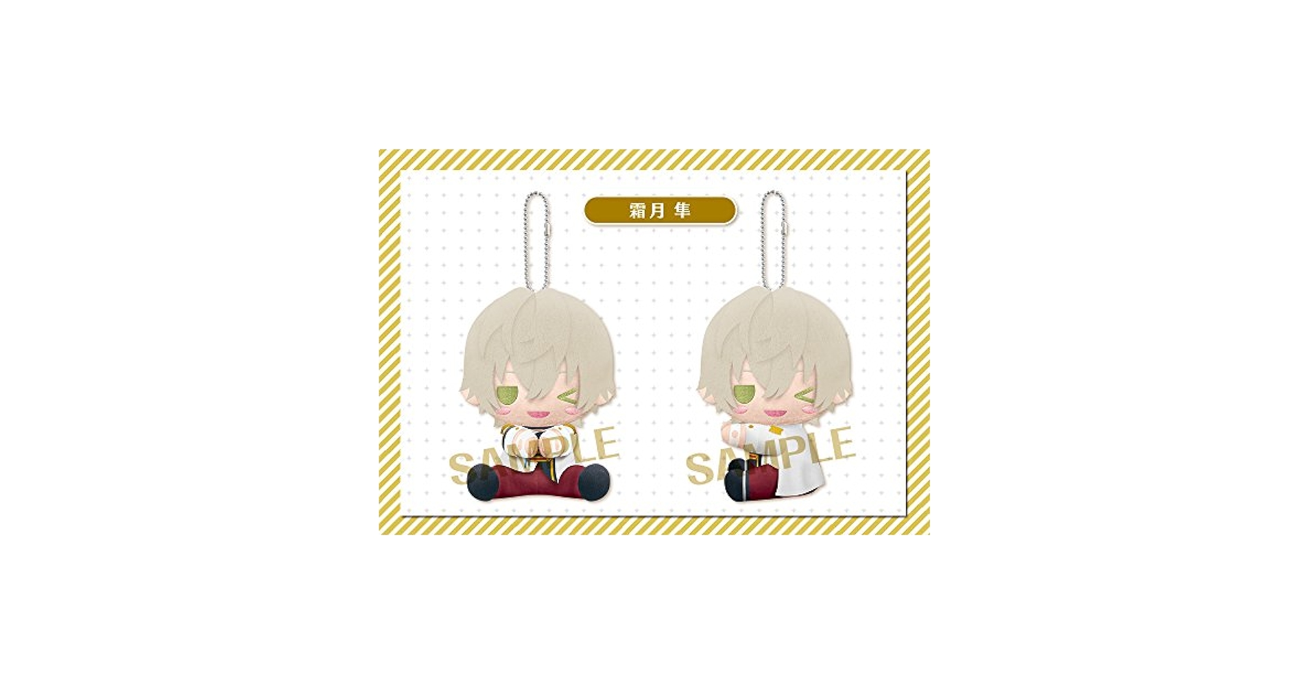 ツキウタ。 霜月隼 esシリーズnino ぴたぬい ぬいぐるみマスコット Amazon.co.jp: ぴたぬい ツキウタ。 THE ANIMATION 霜月 隼