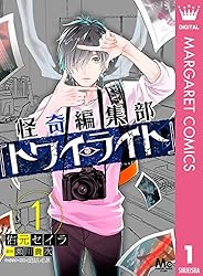 まんだらけの怪談・怪奇の再発行コミックです。限定表紙カバー？が2冊