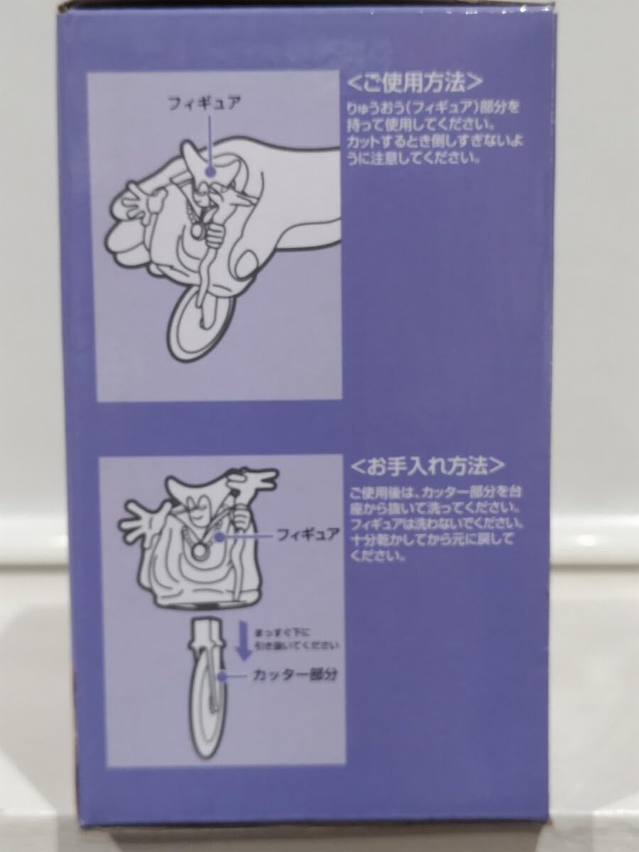 Amazon | DQ りゅうおうのキッチンフィギュア ピザカッター 台座付き