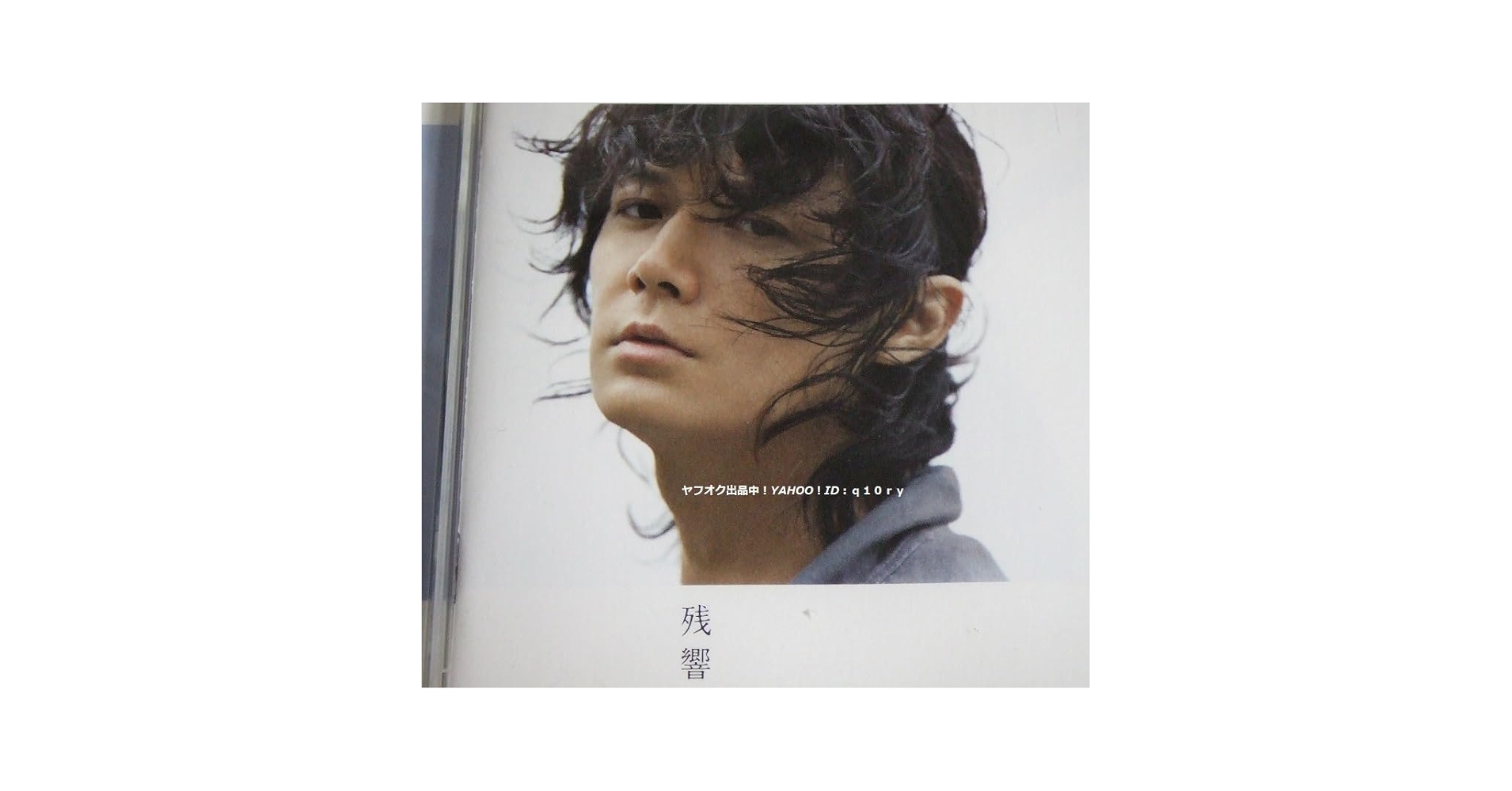 福山雅治　コンサートビデオ　CD他 live best selection “Live Fukuyamania” [CD] 福山雅治; 福山