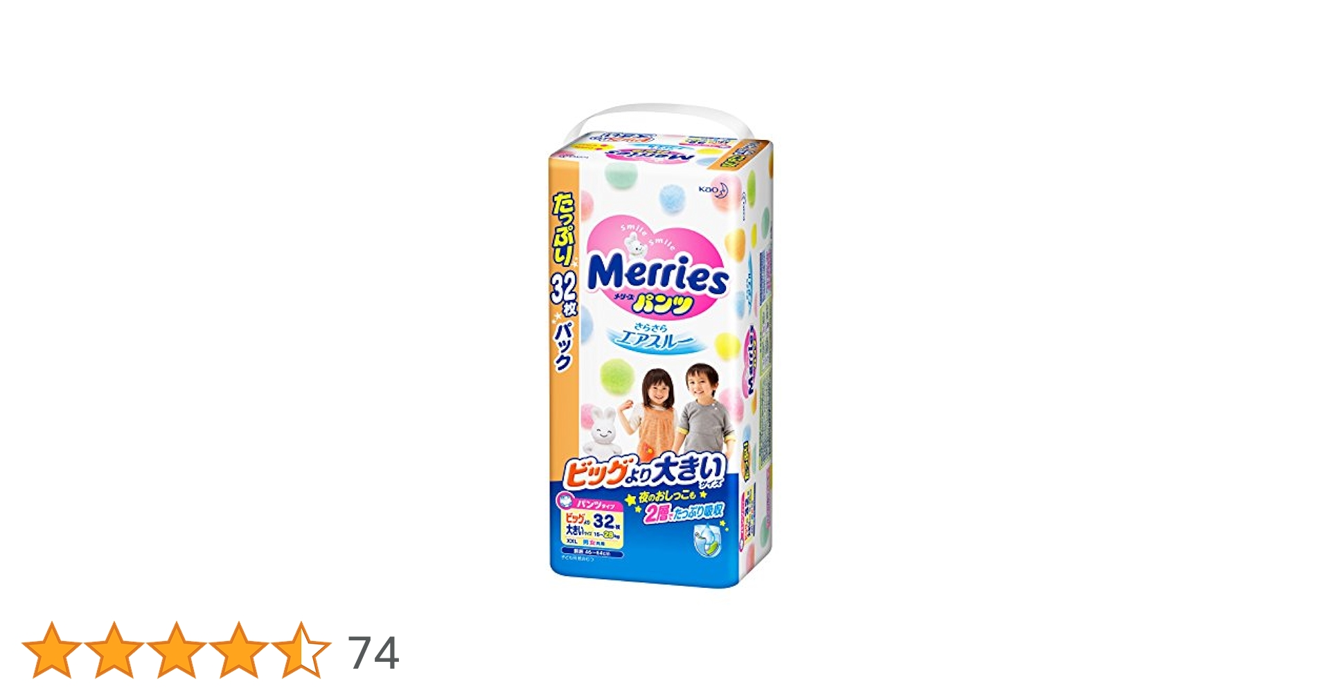 Amazon.co.jp: 【パンツ ビッグより大きいサイズ】メリーズ