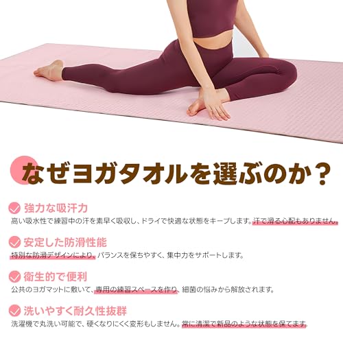 Vencede ヨガタオル 61×145cm ピンク