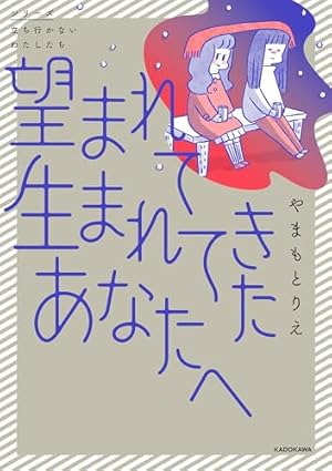 純のはらわた 血みどろ怪奇作品集【改訂版】 (リターンフェスティバル
