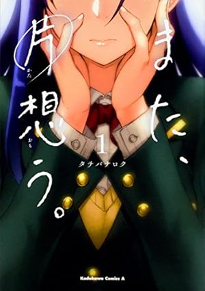 Amazon.co.jp: ブラック彼女 4 (MFコミックス アライブシリーズ