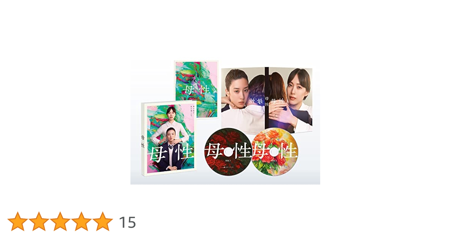 母性　2枚組　豪華盤　映画　Blu-ray Amazon.co.jp: 母性 Blu-ray豪華版 [Blu-ray] : 戸田恵梨香: DVD