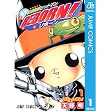 家庭教師ヒットマンREBORN! モノクロ版 1 (ジャンプコミックスDIGITAL)