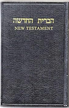 Hebrew - English New Testament