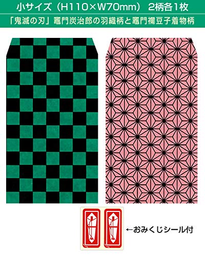 【ご注文確認用 ポチ袋②】着物のポチの◇振袖◇友禅和紙 yes様ご注文確認用】着物のポチ袋 ②◇振袖◇友禅和紙
