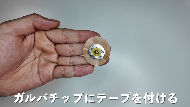 Amazon.co.jp: 【ペタッと貼るだけケア】Taratine ガルバチップ EX 10