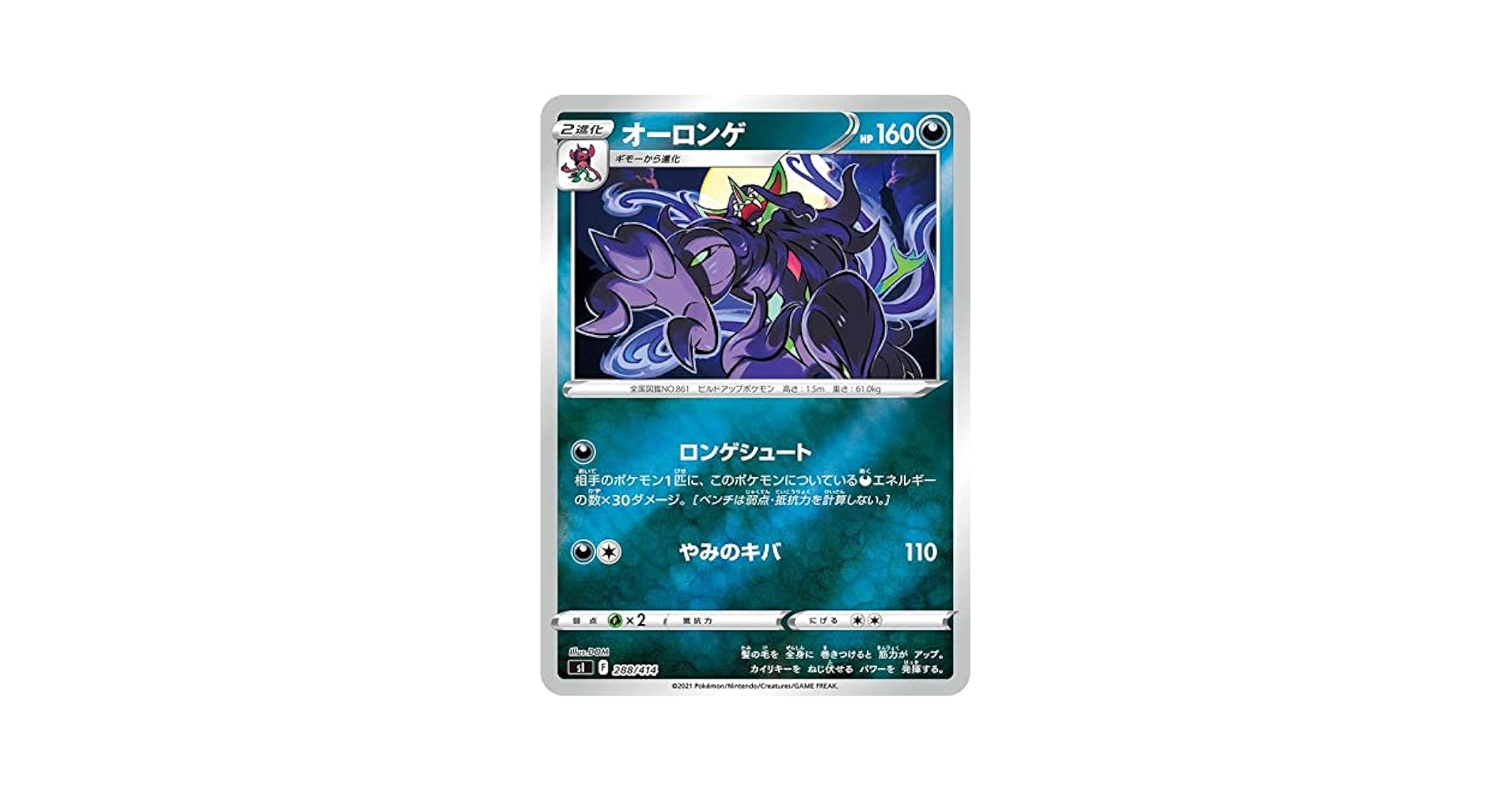 ポケモンカード　デッキオーダー 楽天市場】ポケモンカードゲーム オーロンゲ ミラー仕様 sI