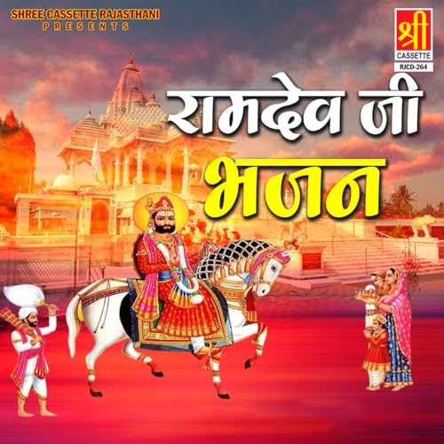  Vari Vari Rama Peer Ne