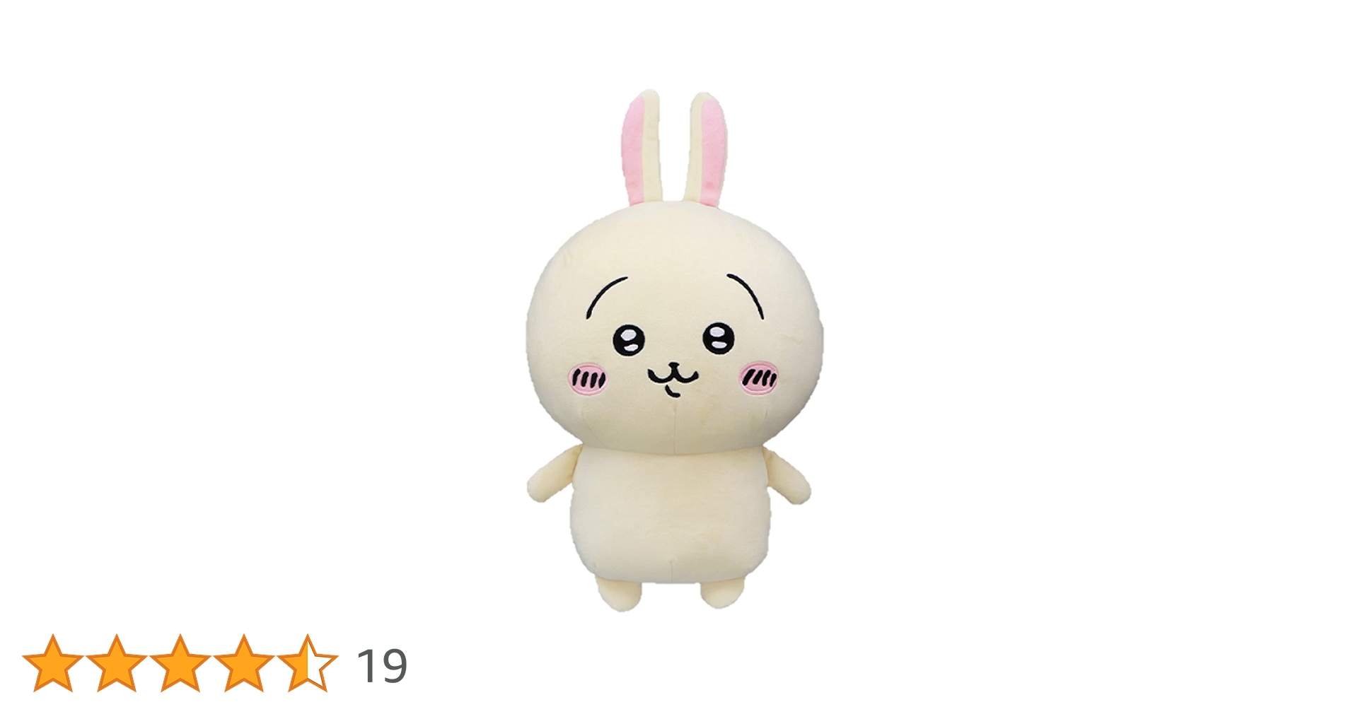 Amazon.co.jp: ちいかわ 超 BIG ぬいぐるみ うさぎ 大きい 約40