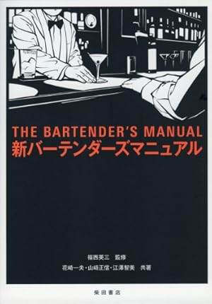 バーテンダー コミック 全21巻 完結セット (ジャンプコミックスデラックス) tf8su2k Amazon.co.jp: バーテンダー コミック 全21巻 完結セット (ジャンプ