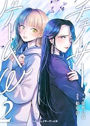 Amazon.co.jp: 小説 チェイサーゲームW2巻 電子書籍: 保坂星耀, 松山洋