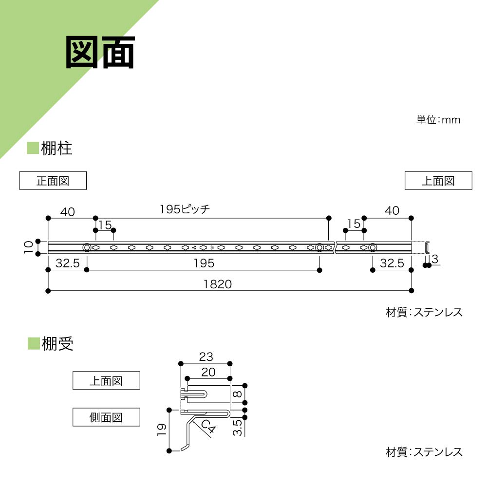 Amazon | 南海プライウッド シンプルステン棚柱セット 10×1820mm