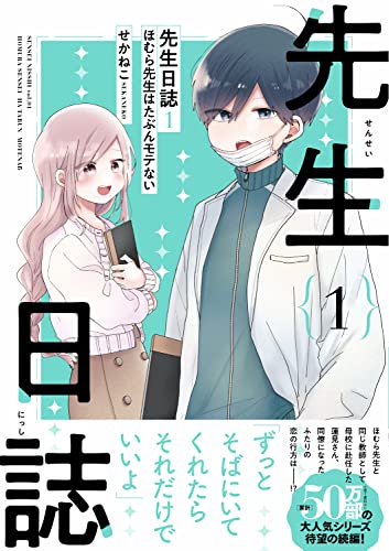 せかねこ　漫画全13巻セット Amazon.co.jp: せかねこ: 本、バイオグラフィー、最新アップデート