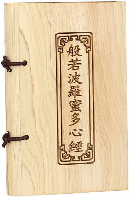 Mascot Wooden Crafts Wood Carving Art Wood Decoration Artwork 崖柏木经书 刻般若波罗密多心经经书大悲咒 雕刻经本摆件(大悲咒（小号）)