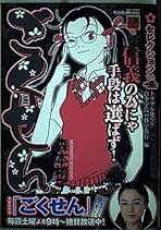こちらレディー・ママ〈森本梢子〉集英社　コミック【匿名配送・送料無料】 こちらレディー・ママ〈森本梢子〉集英社 コミック【匿名配送