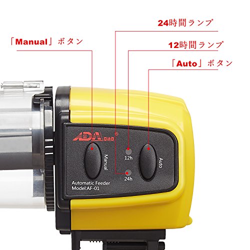最安値 Ada 魚自動給餌器 水槽用 餌やり器 金魚オートフィーダー 出張 旅行 急用などの留守中の餌やりの価格比較
