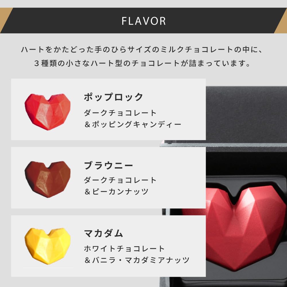 Amazon | ブボバルセロナ bubo チョコスカルプチャー ジュエル ハート