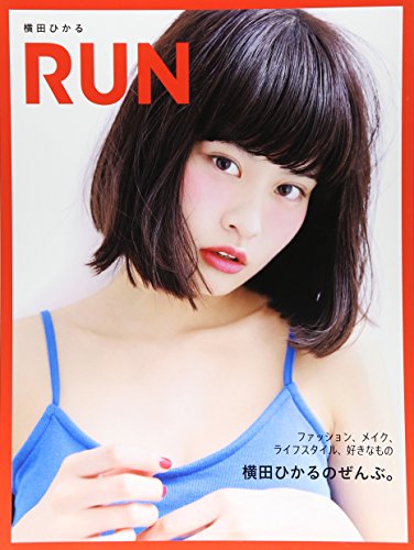 RUN 横田ひかるマガジン