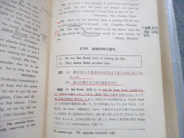 Amazon | TZ10-018 文建書房 増補改訂 新英文解釈法絶版希少本 1963