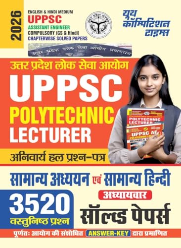 Image of UPPSC Polytechnic Lecturer Compulsory GS & Hindi Chpterwise Solved 2026 Hindi Medium
