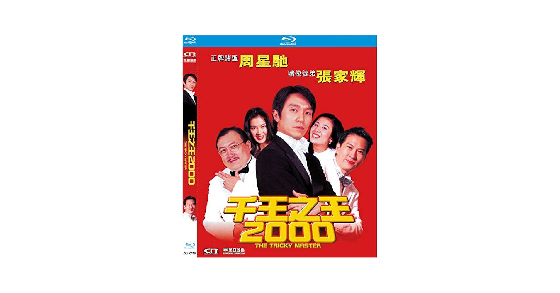 Amazon.co.jp: The Tricky Master [Blu-ray] : DVD