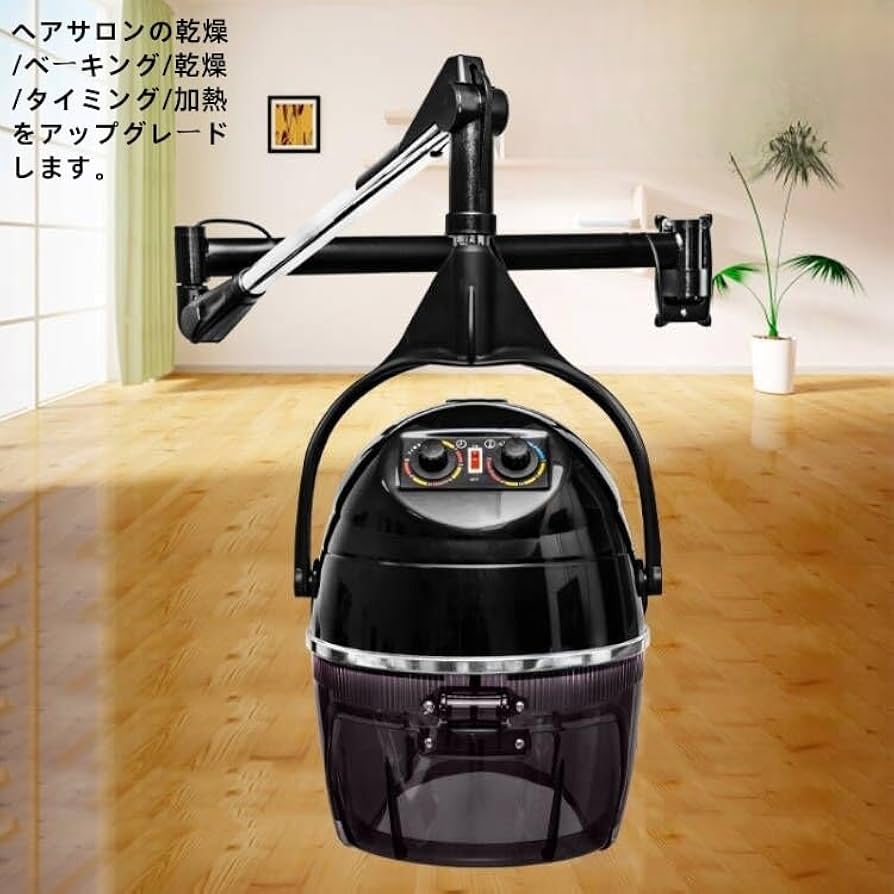 業務用　フード式　ヘアドライヤー Amazon | Quxxuol ドライヤー理髪店 フード 式ヘアドライヤー