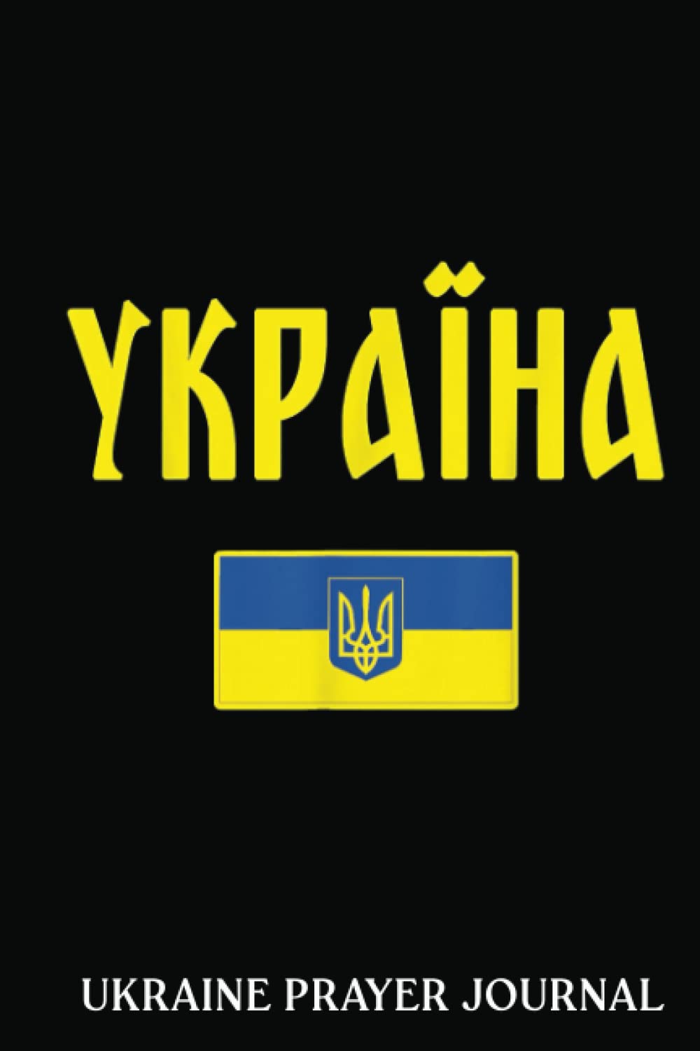 Ukraine Prayer Journal: Ukraine Ukrainian | Prayer Journal 6x9 120 Pages | Support Ukraine