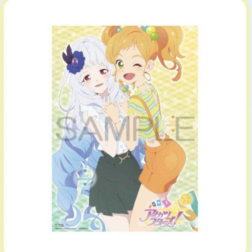 Amazon.co.jp: アイカツスターズ！BDBOX特典 ゆずっとリリィ