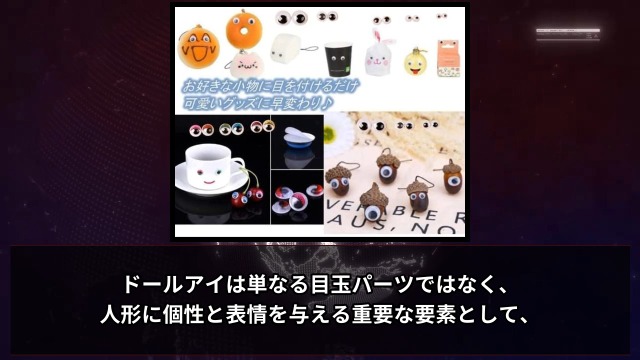 Amazon.co.jp: manatom 目玉シール ポッピンアイ ぬいぐるみ 目 パーツ