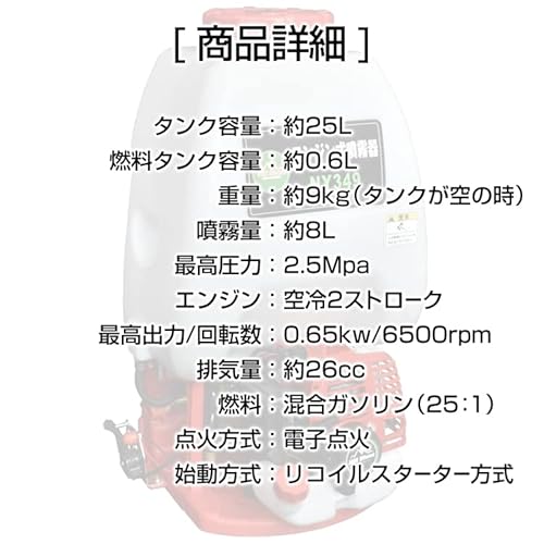 Kaitou エンジン式噴霧器 25L大容量 背負式 高圧 ポータブル 農薬 除草剤 液体肥料 水やり 農業 ガーデニング [並行輸入品] 9枚目