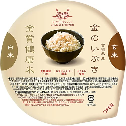 金賞の一膳 金のいぶき 120g×12食