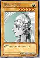 【PSA10】逆転の女神 初期 遊戯王 PSA鑑定 Yahoo!オークション -「遊戯王 逆転の女神」の落札相場・落札価格